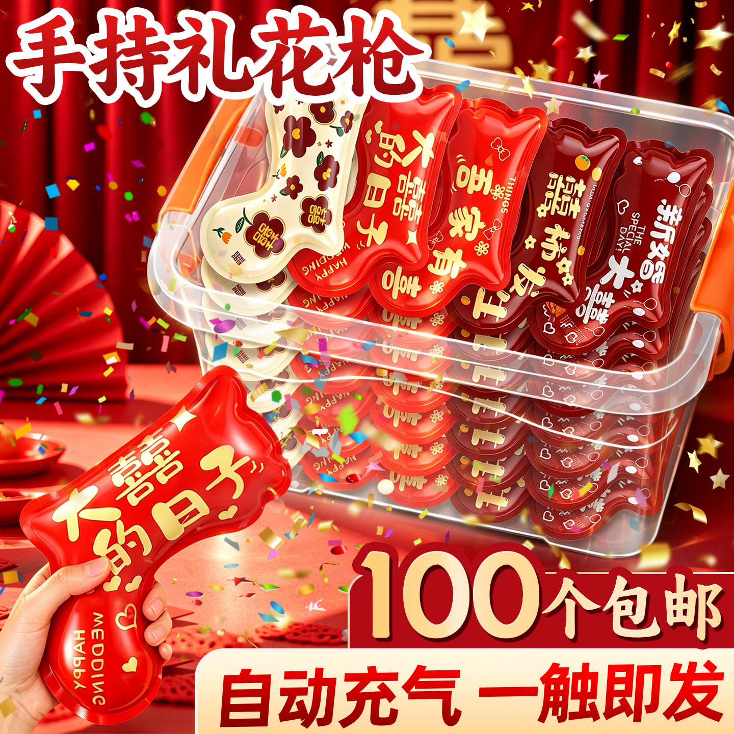 【哑炮包赔】结婚礼炮手持礼花枪图片