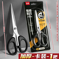 Scissors, small scissors, large scissors, small office, household, portable stainless steel paper-cutting knife, children's kitchen, simple hand knife, unpacking packages, Liu Hai, industrial, student thread, paper cutting, tailor, scissors, fishing thumbnail 2