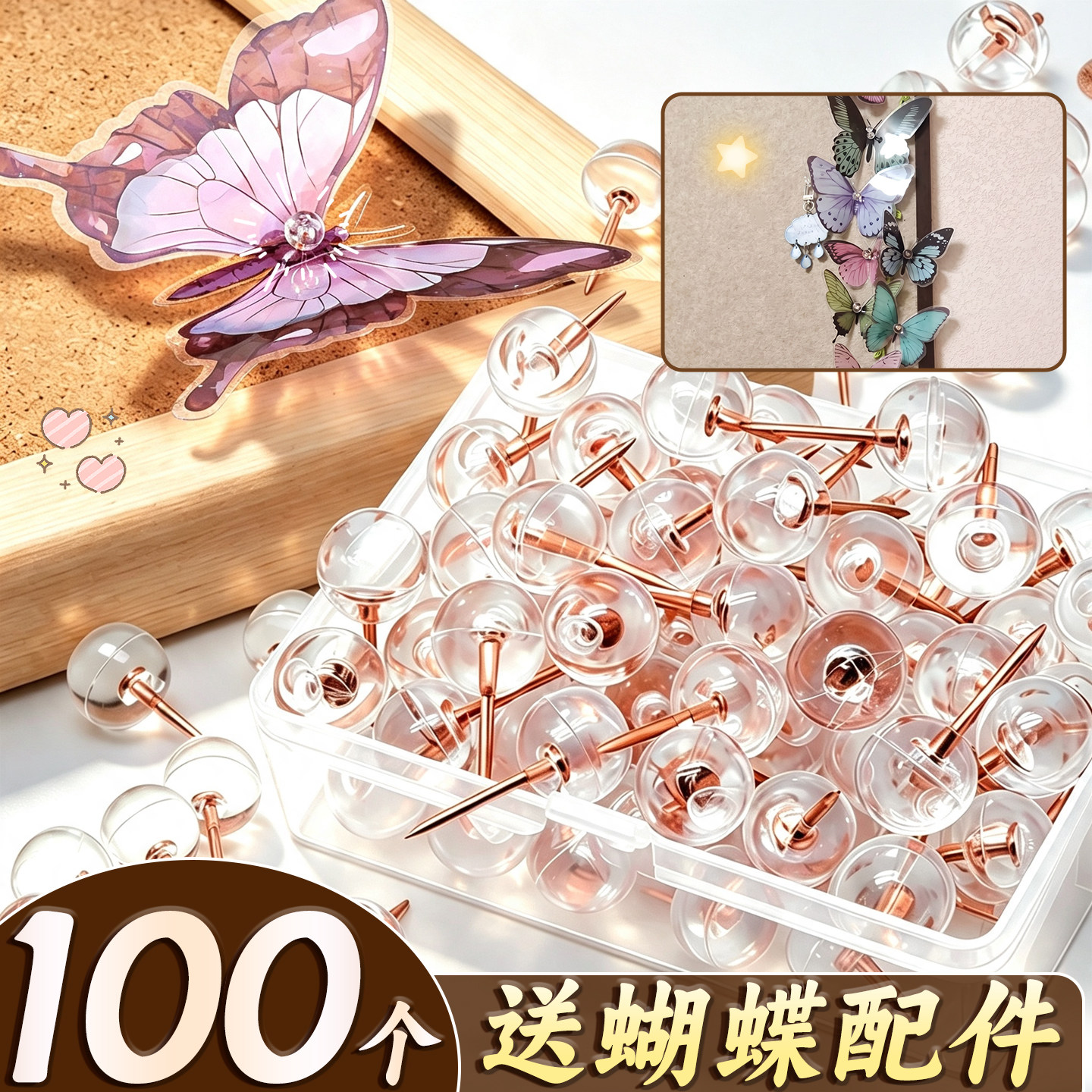 【100个仅8.8元】蝴蝶工字钉