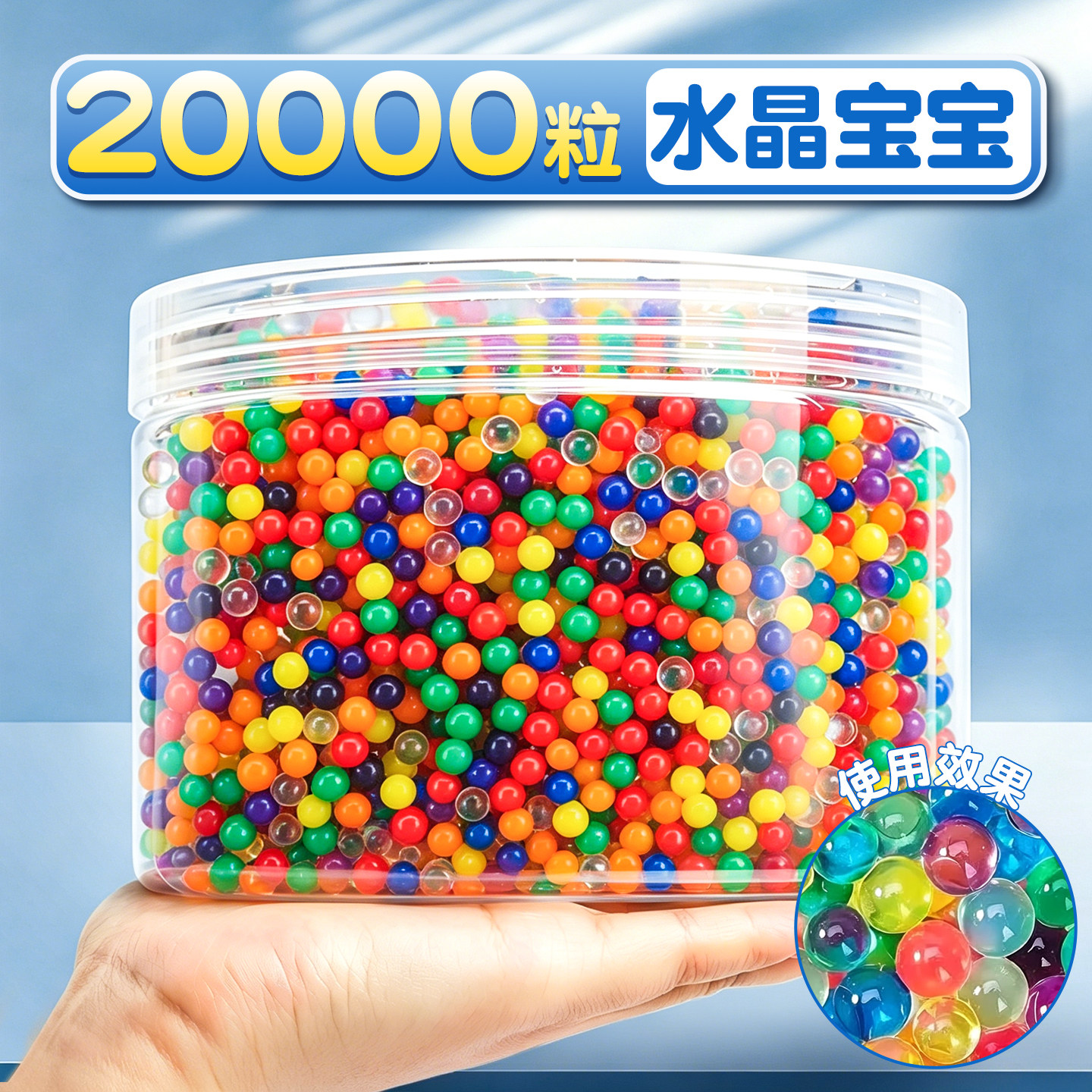 水宝宝泡大珠海绵宝宝吸水珠霸王珠玩具海洋宝水晶球水精灵无毒B1