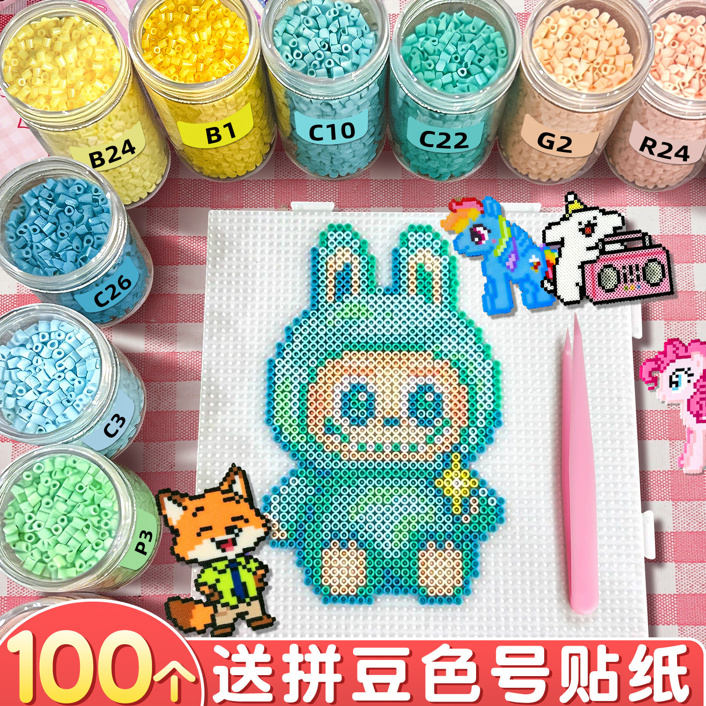 【100个拼豆收纳桶】送色号贴纸