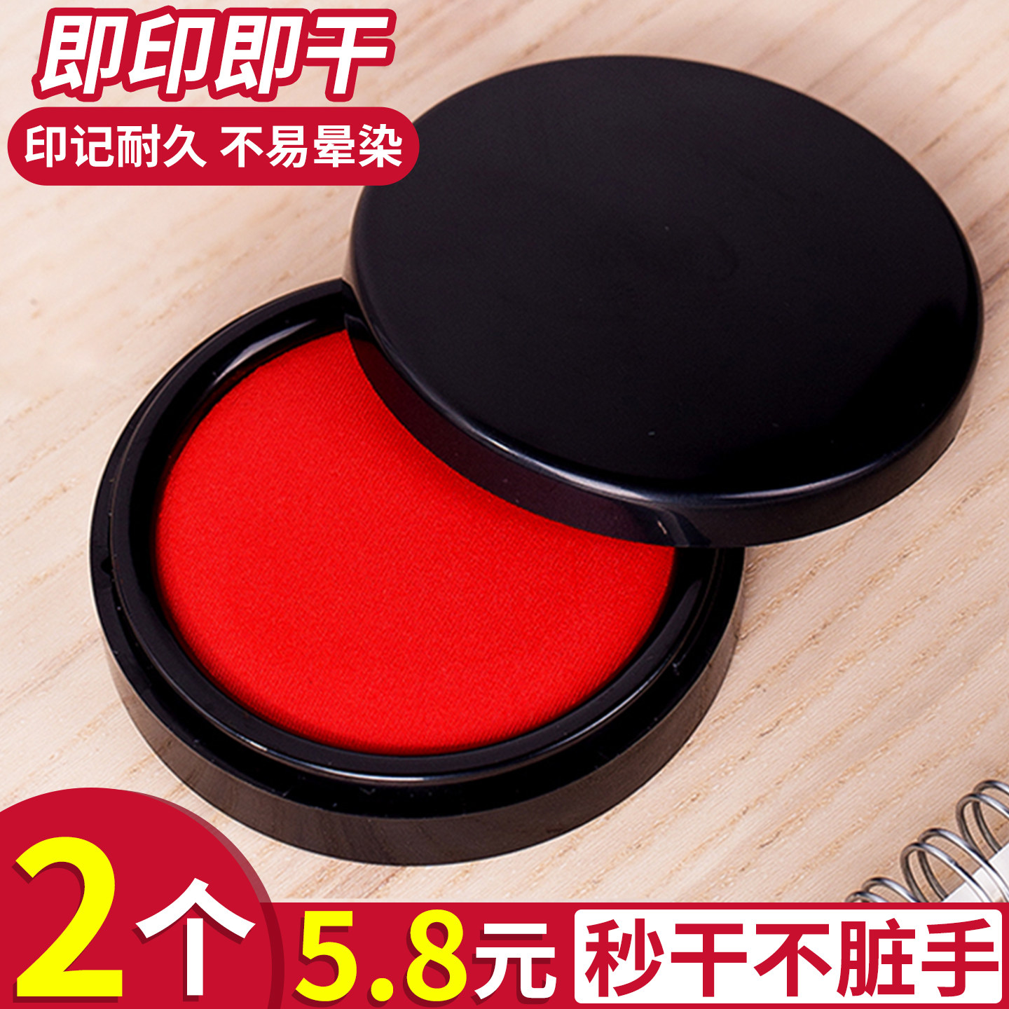 印泥印章专用红印台小号秒干印台按手印的印尼快干硬泥便携式印泥盒速干红色印油合同财务会计专用印尼盖章E1