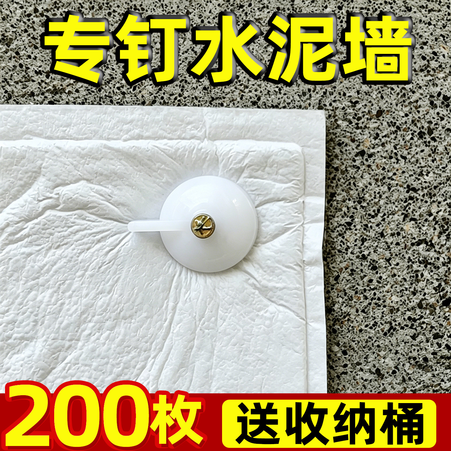 200颗水泥钉钢钉水泥墙专用