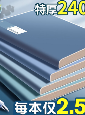 2025年新版笔记本本子高颜值加厚a5b5横线本胶套本学生用初中生专用考研高中生学习用品办公会议简约记事本