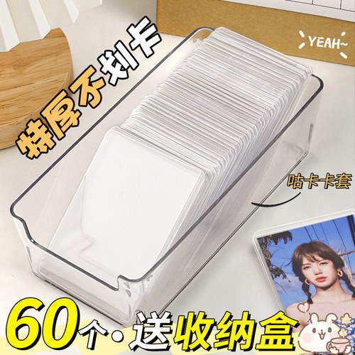 b8硬卡套卡膜专辑小卡咕卡保护套