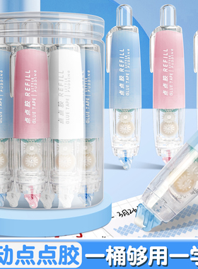 按动点点胶小学生专用大容量高粘度儿童手工胶笔可换替芯修正带式初中生无痕手账点胶笔高颜值粘贴胶水笔E1