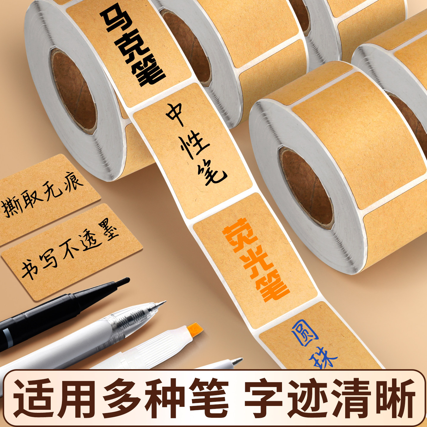 粘性强牛皮标签贴易撕不留痕