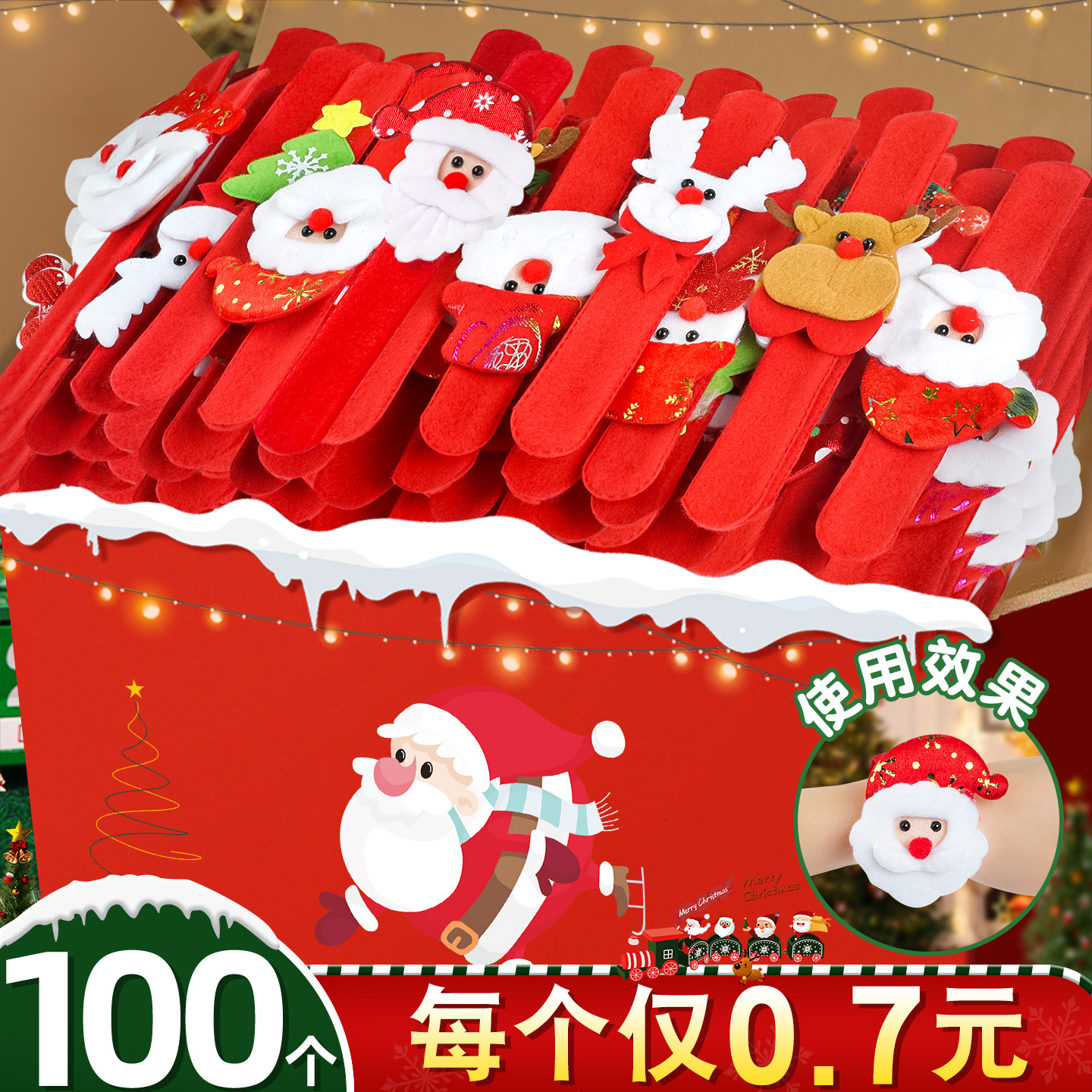 100个每个仅0.7元】圣诞啪啪圈