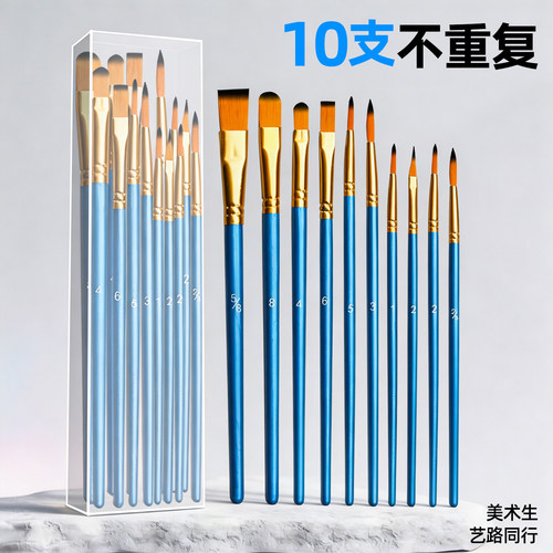 10支不重复水粉笔画笔刷子颜料笔