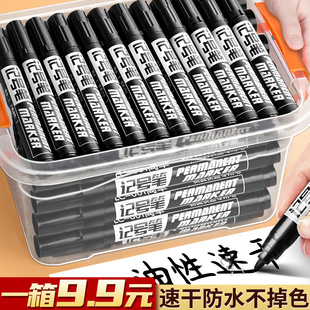 记号笔防水防油不掉色勾线笔美术专用小学生黑色大头笔黑油墨笔油性笔工地工业木工专用马克笔快递物流专用B1