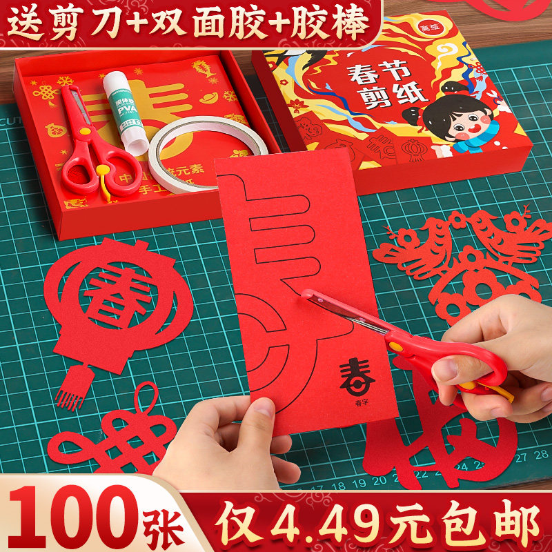 剪纸儿童手工新年窗花马年趣味剪纸套装小学生半成品底稿图案F1,玩具/童车/益智/积木/模型,手工折纸/剪纸书,淘宝优惠券,粉丝福利购,淘宝优惠卷