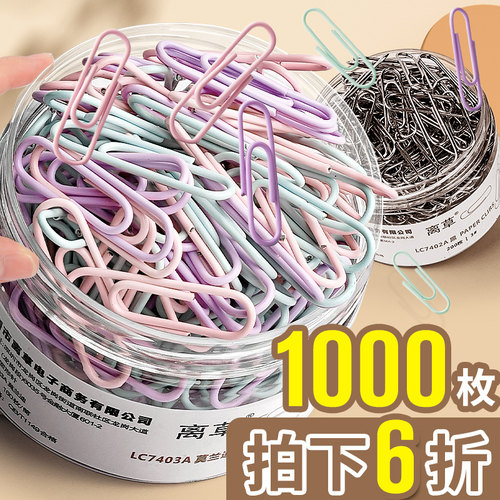 1000枚】彩色回形针办公用品