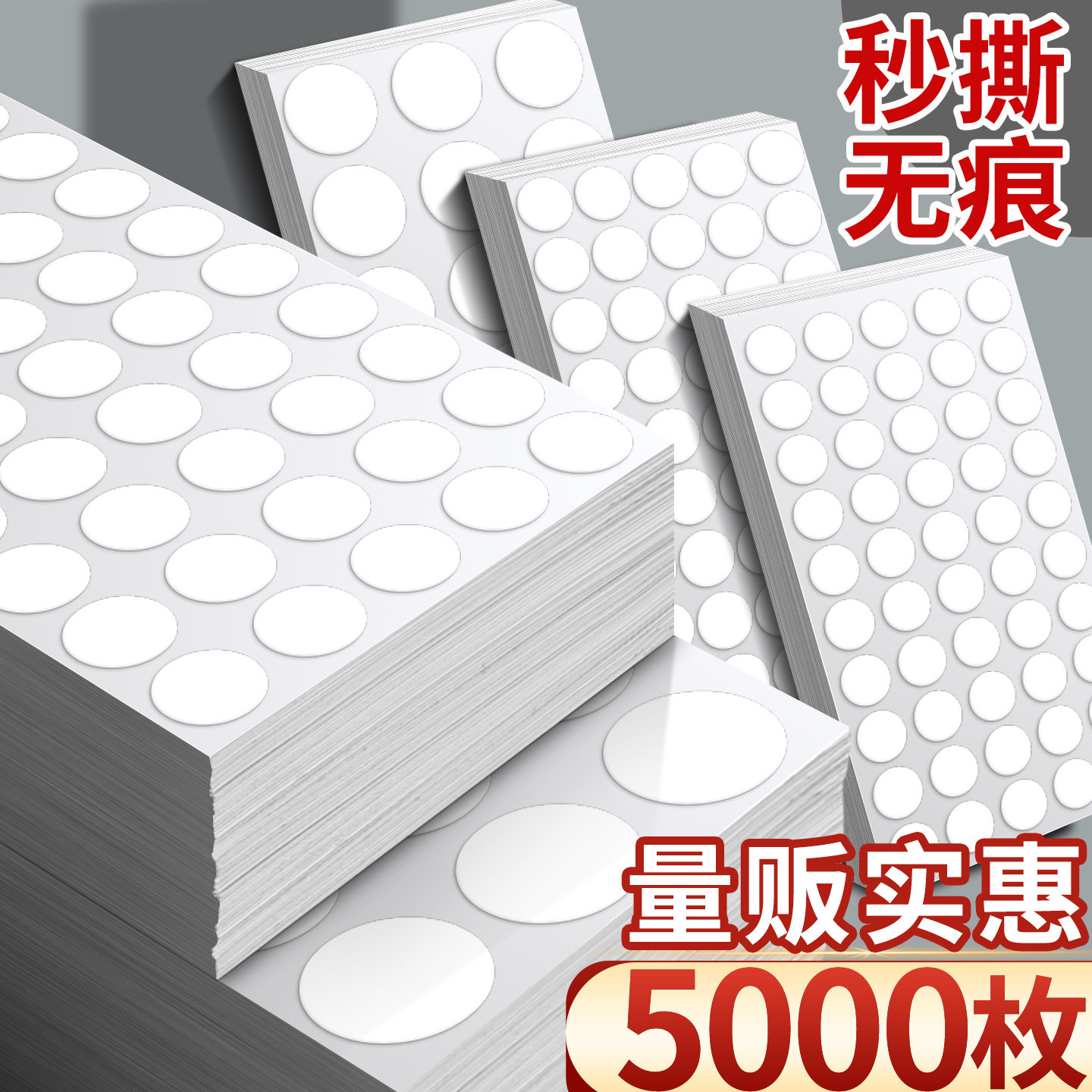 双面胶高粘度强力固定墙面纳米点胶贴对联无痕贴不伤墙结婚喜字粘胶透明贴不留痕贴儿童手工圆点胶点点胶C1