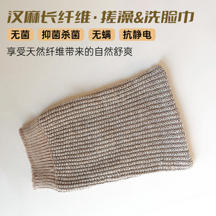 高货汉麻搓澡巾洁面巾洗脸巾深层养护皮肤绝绝子