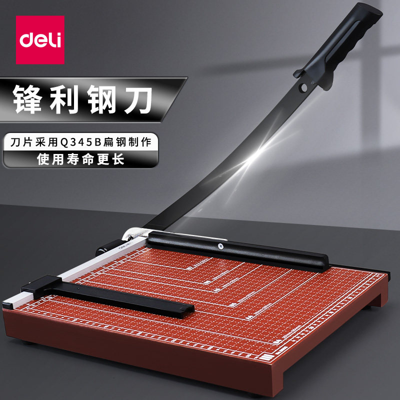 得力a4切纸刀照片硬胶套切割板相片纸像头纸分切切刀器多功能多用途a3