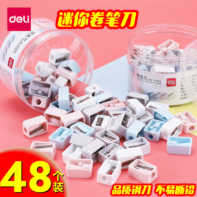 得力文具卷笔刀美术生专用迷你转笔刀铅笔削笔刀手摇手转刀削笔器小