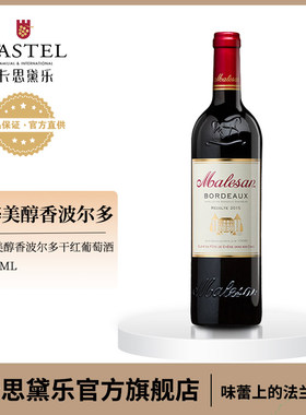 法国原瓶进口红酒马利尚bordeaux波尔多干红葡萄酒  1瓶750ml