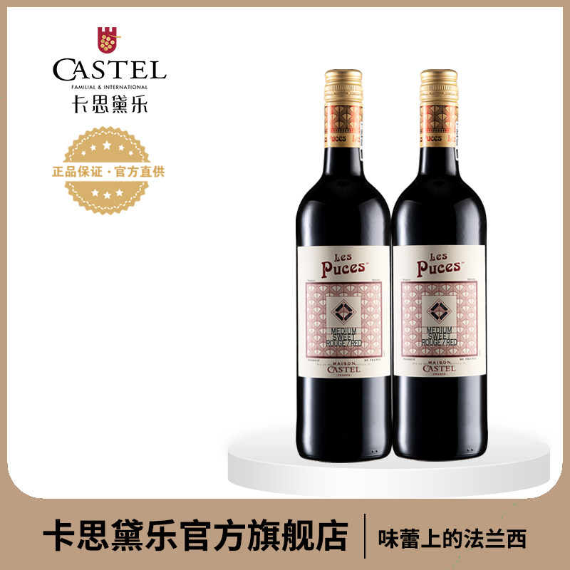 [ CASTEL ]Kahn Dai Le France Imported dry red wine Wine red wine 2in the Liquor , Wine(new), dry red wine static state Wine category - from Buy2taobao.com to provide professional Taobao agent buy service
