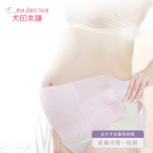 孕妇产前护腰带HB8055 日本犬印托腹带