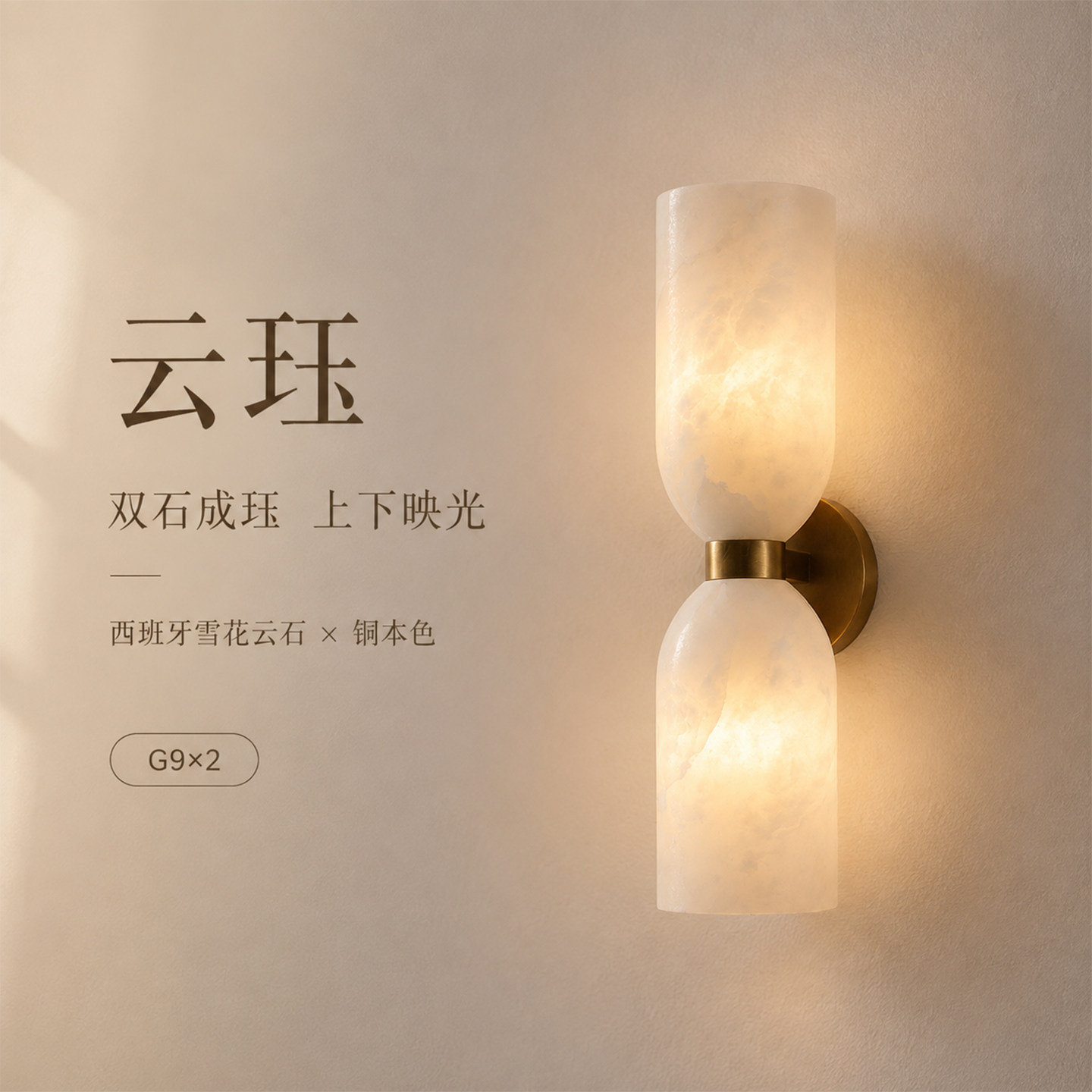 全铜西班牙雪花云石壁灯现代简约客厅电视背景墙卧室床头设计师灯