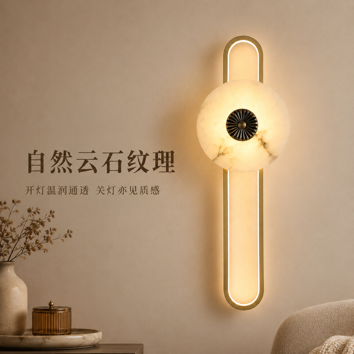 新中式全铜云石禅意壁灯触摸