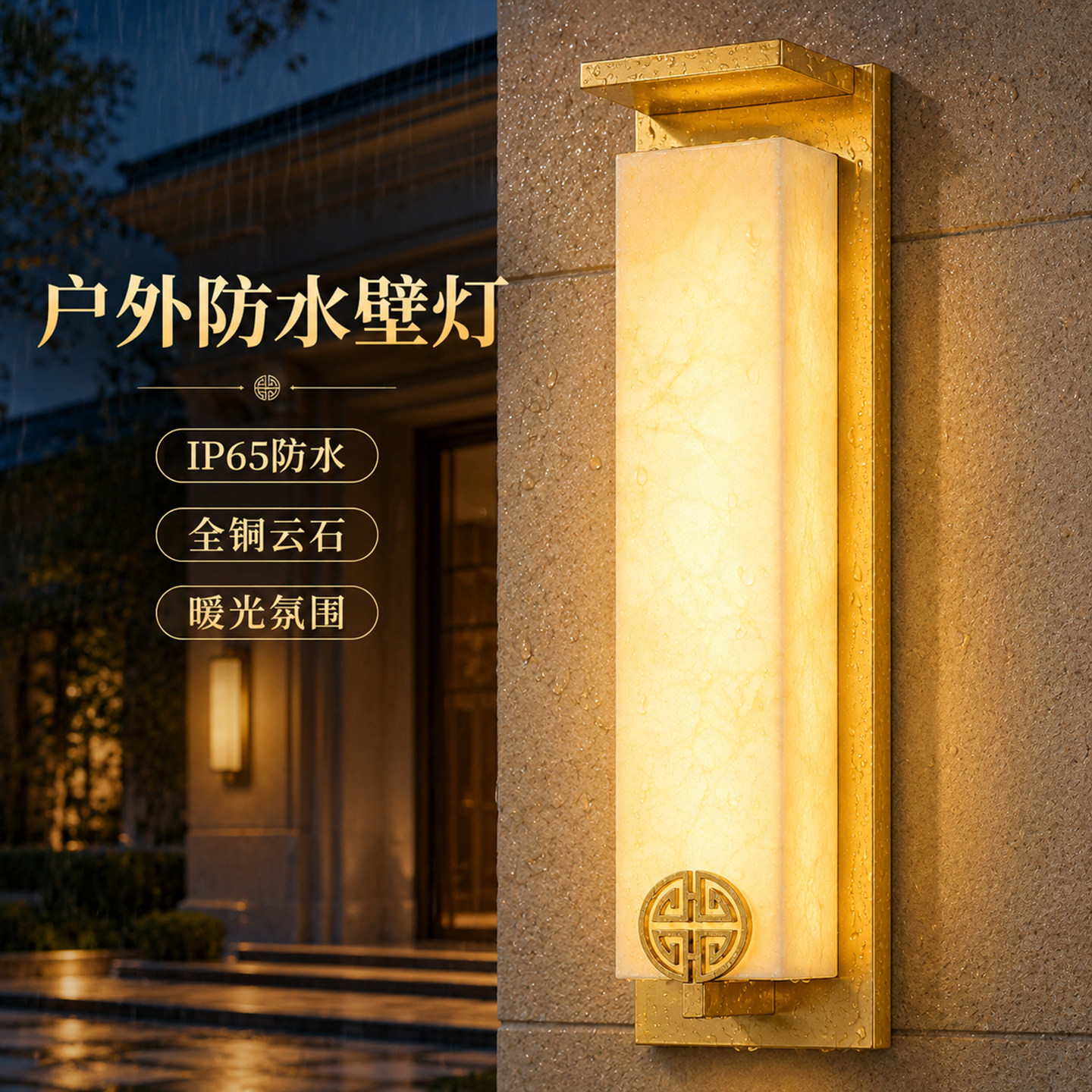 户外防水全铜天然云石长条新中式壁灯别墅门头庭院玄关过道走廊灯