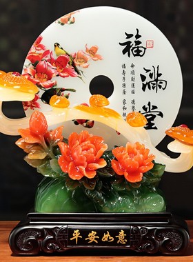平安如意玉盘摆件吉祥物