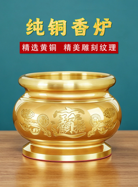 纯铜招财香炉家用供奉财神专用