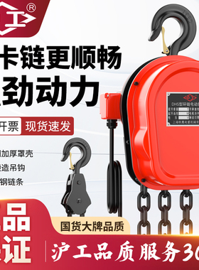 沪工环链电动葫芦380v1吨2吨3吨5吨10吨220v链条式提升机家用吊机