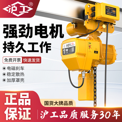 环链电动葫芦吊机行车葫芦