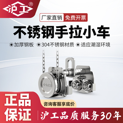 沪工不锈钢小车适应潮湿弱酸碱