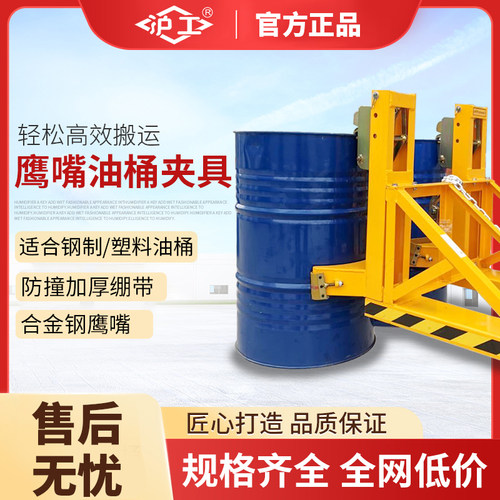 沪工双鹰嘴油桶夹重型装卸搬运双桶叉车起重双桶夹抓桶器油桶夹具