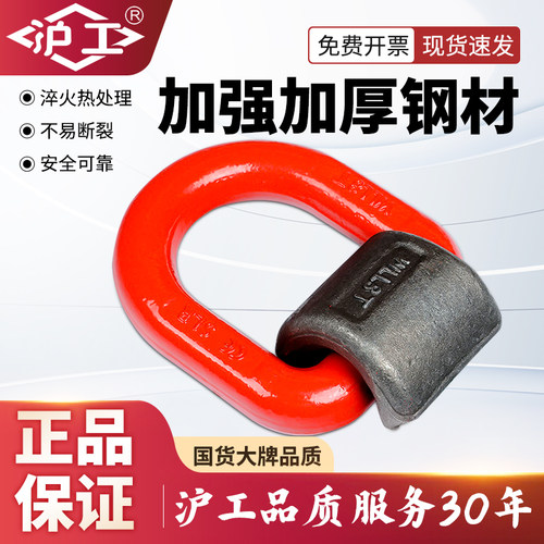 沪工焊接吊环焊接吊环