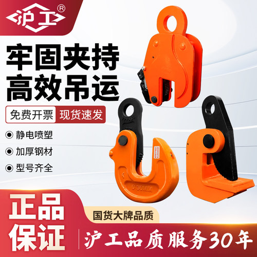 沪工钢板吊钳加厚款式齐全