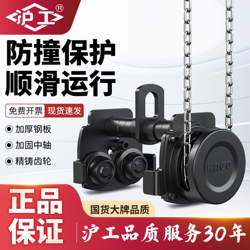 新款1T2吨手拉葫芦单轨