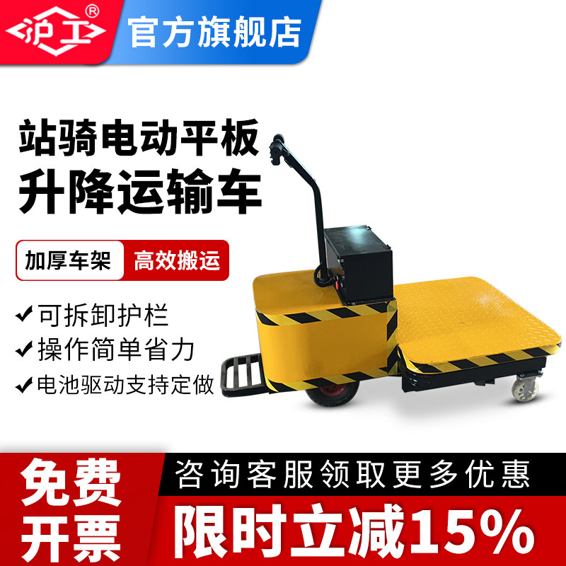 沪工电动平板车手推车仓库搬运车工地大棚果园拉货运输车摆摊专用,五金/工具,升降台,淘宝优惠券,粉丝福利购,淘宝优惠卷