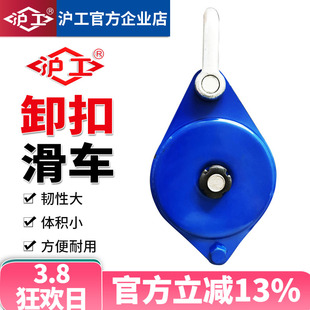 10吨吊环地滑车放线工具 沪工卸扣起重滑车升降定动滑轮组1