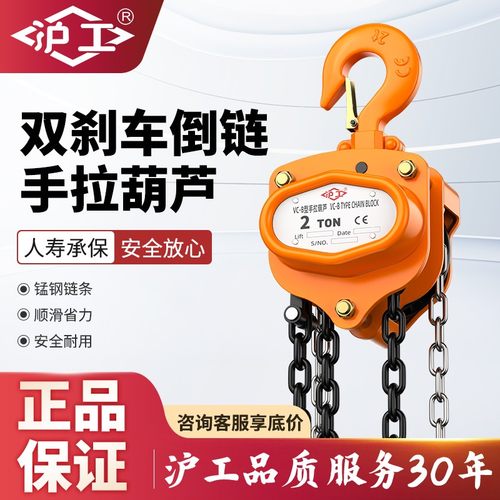 葫芦手拉葫芦沪工不卡链条