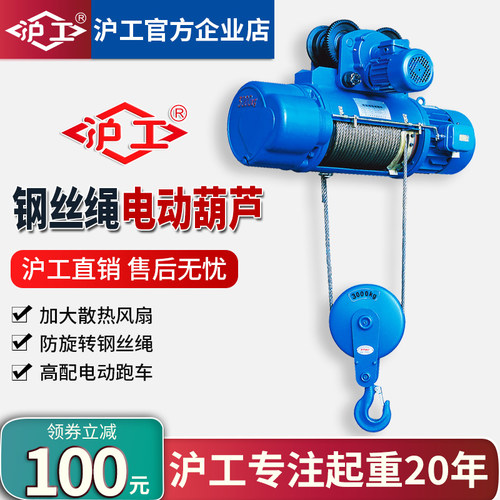 沪工电动葫芦cd15吨t行车吊沪工