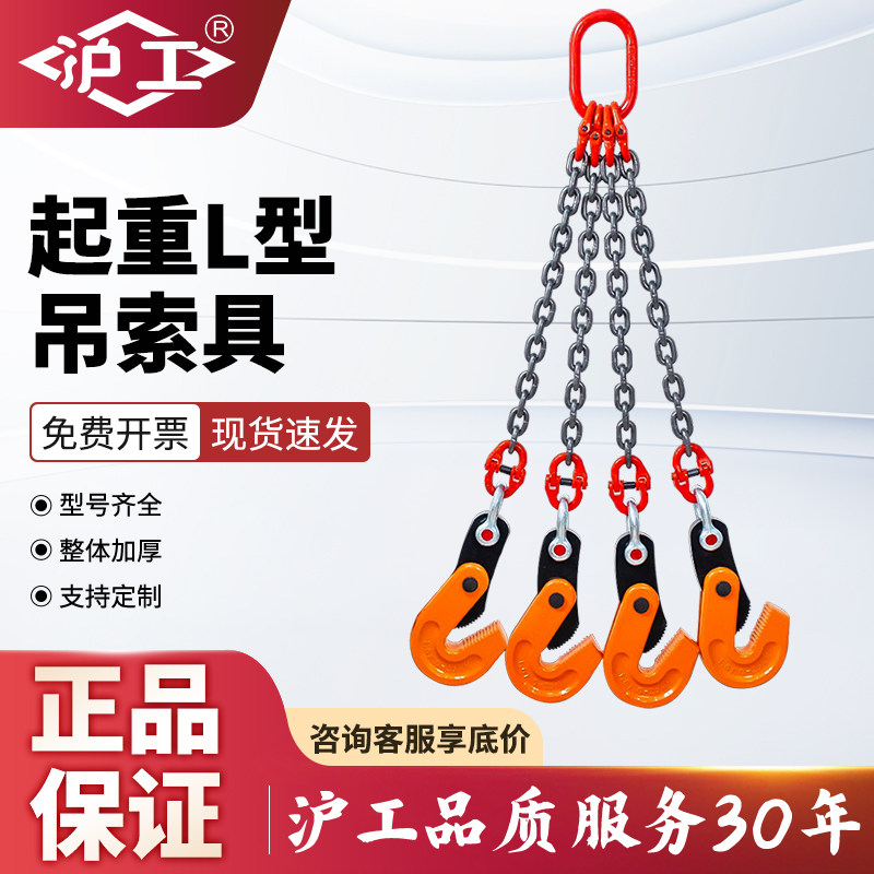 沪工钢板铁板专用夹L吊钳起重吊装钩子索具板材板夹吊装神器夹具图片