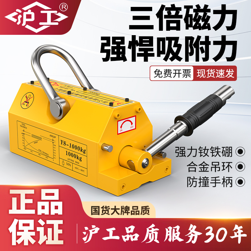 永磁起重器工业专业永磁吸盘