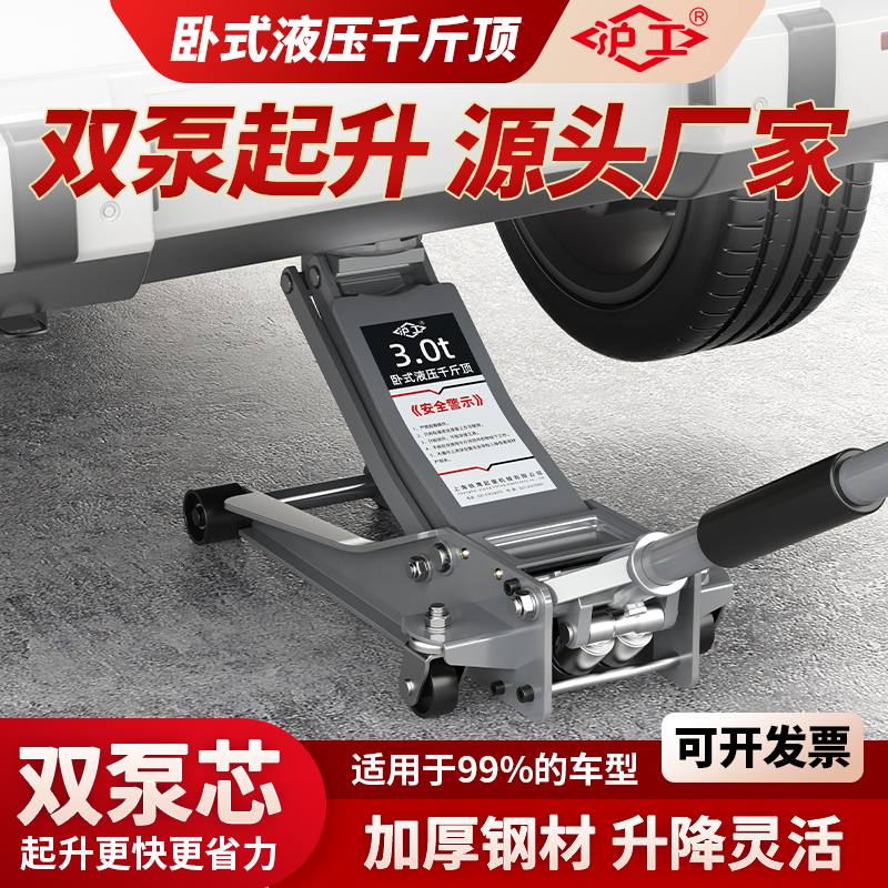 HUGO卧式液压千斤顶大承重低位油压汽修用越野轿车suv可用千金顶