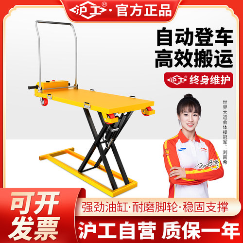 沪工自动登车升降台液压升降机移动式高效搬运设备随车平移平台车