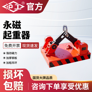 沪工自动永磁吸盘起重器机械自吸1吨2吨3吨5吨磁力吊磁铁强力吸盘