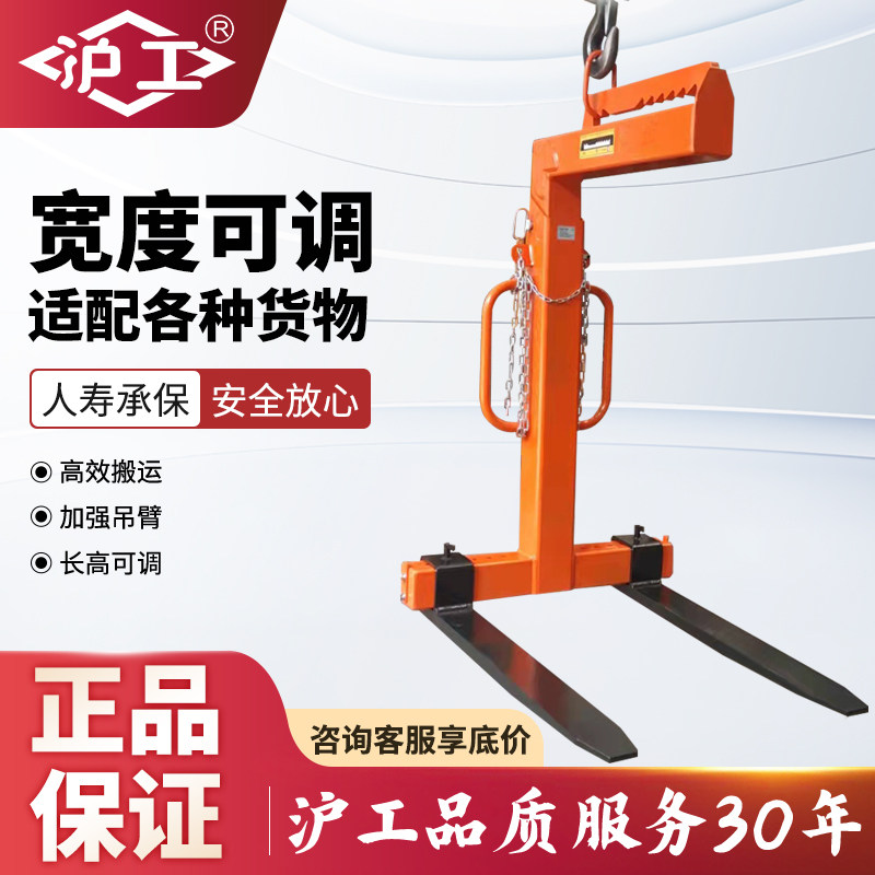 沪工手动托盘吊平衡吊叉起吊机1/2/3/5吨自动平衡货叉起重吊工具