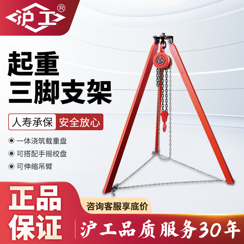 吊葫芦支架沪工保险弹簧钩