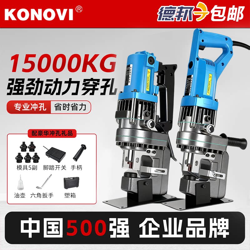 电动液压冲孔机角铁角钢冲孔器手提式小型槽钢不锈钢光伏打孔神器
