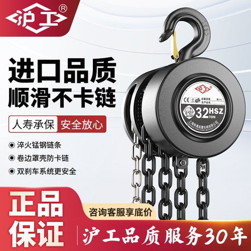 沪工圆形手拉葫芦1/2/3/5吨经典葫芦吊机手动小型hsz圆形起重倒链