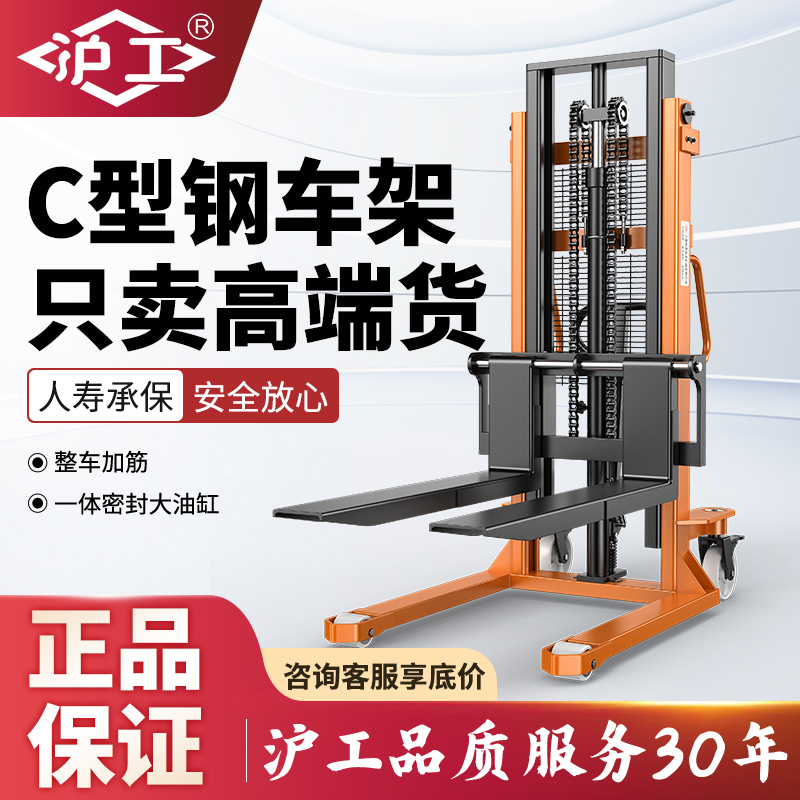 沪工手动堆高车灵活搬运