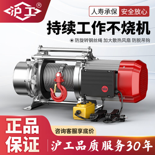 沪工铝壳卷扬机提升机重型